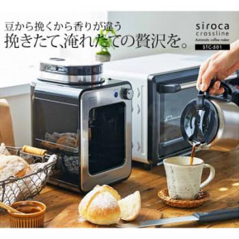 Máy pha cà phê tự động Siroca STC-501